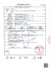 China Jiangxi Hualiyuan Lithium Energy Co., Ltd. certification